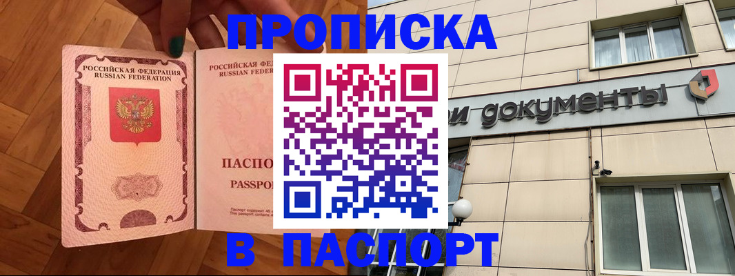 найти адрес прописки в Сасово