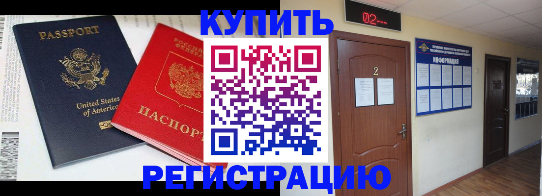прописка 2025 в Сасово