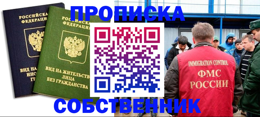 временная регистрация 2025 в Сасово