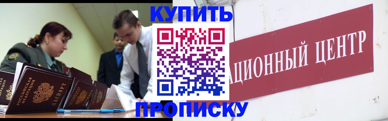 прописка поиск в Сасово