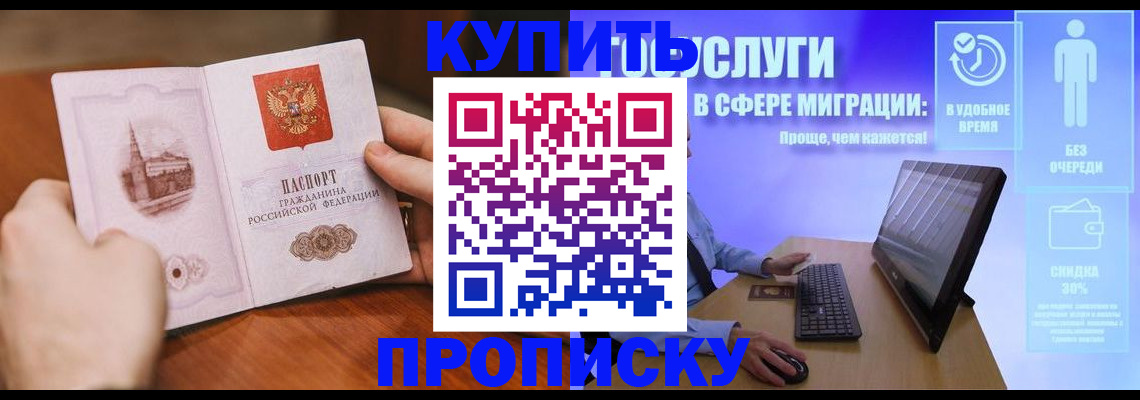 временная регистрация поиск в Сасово
