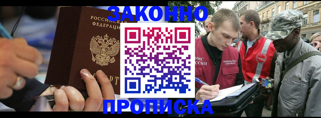 временная регистрация адрес в Сасово