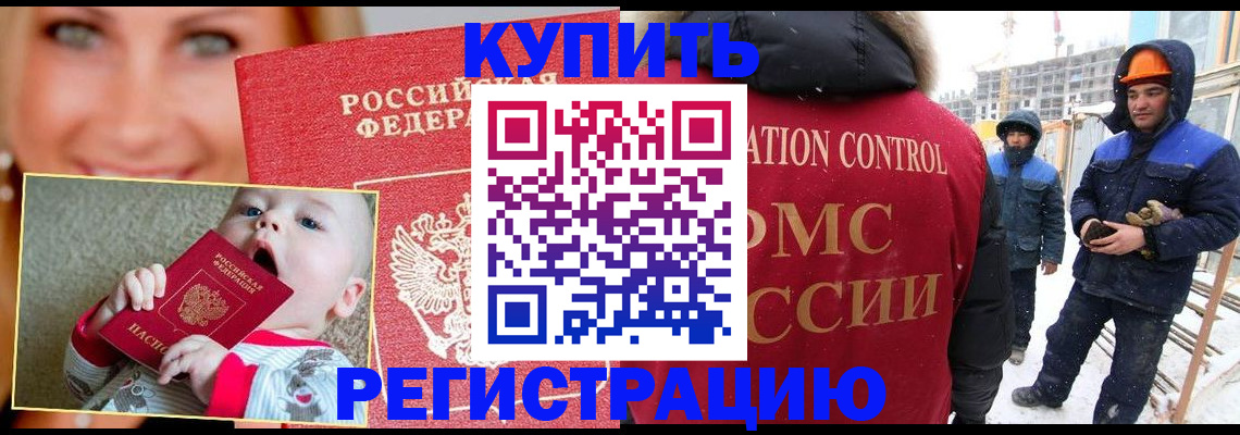 регистрация в Сасово