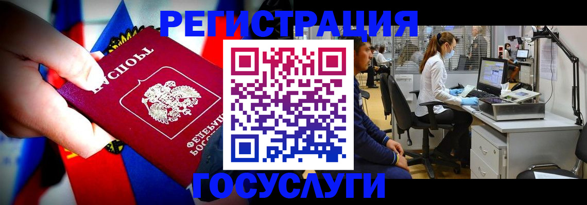 прописка законно в Сасово